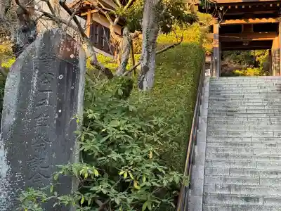 荏柄天神社(神奈川県)