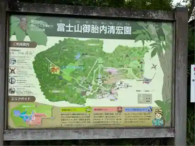 胎内神社(静岡県)