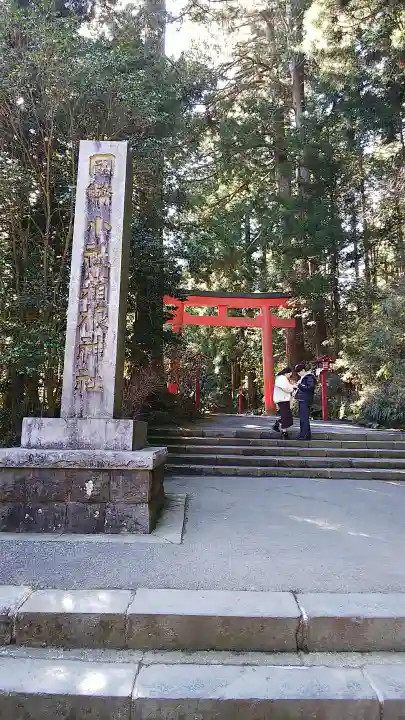 箱根神社のその他建物
