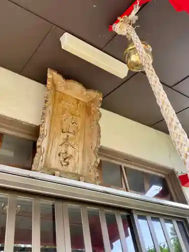 劔山神社(徳島県)