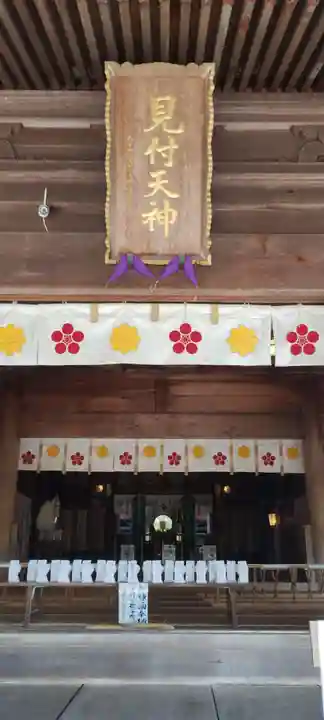 矢奈比賣神社(見付天神)(静岡県)