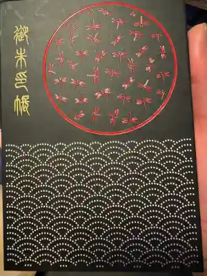 滝野川八幡神社(東京都)