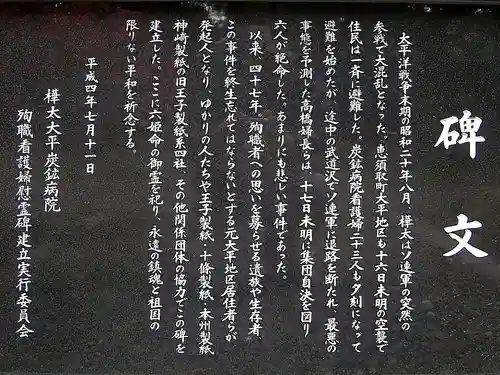 札幌護國神社のその他建物