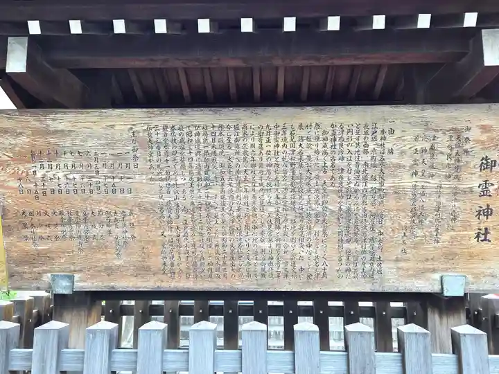 御霊神社(大阪府)