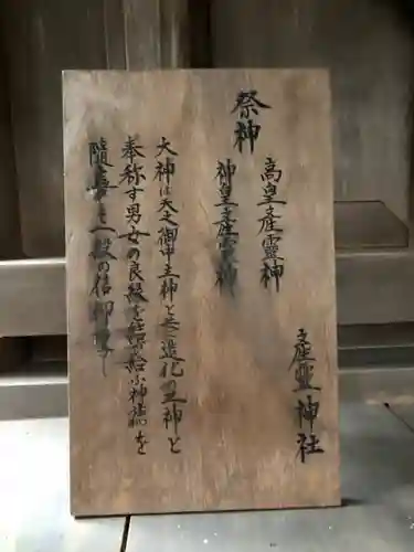 日枝神社のその他建物