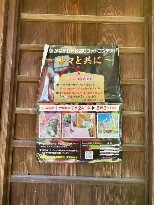 羽黒神社(神奈川県)