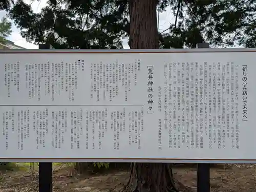 荒井神社(福島県)