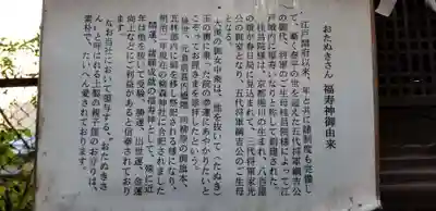 柳森神社の歴史