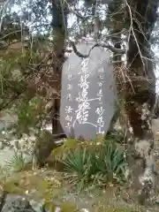 法向寺の建物その他