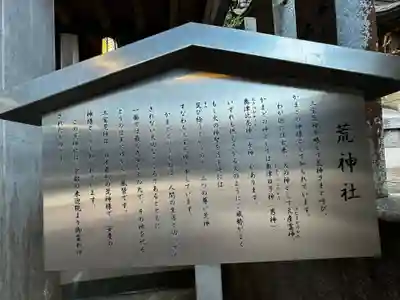 鹿嶋神社(兵庫県)