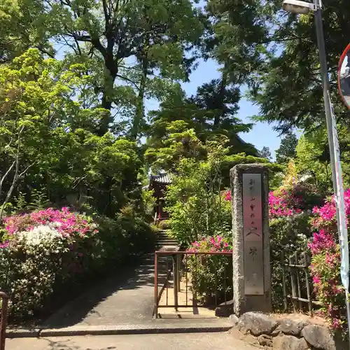 久米寺のその他建物