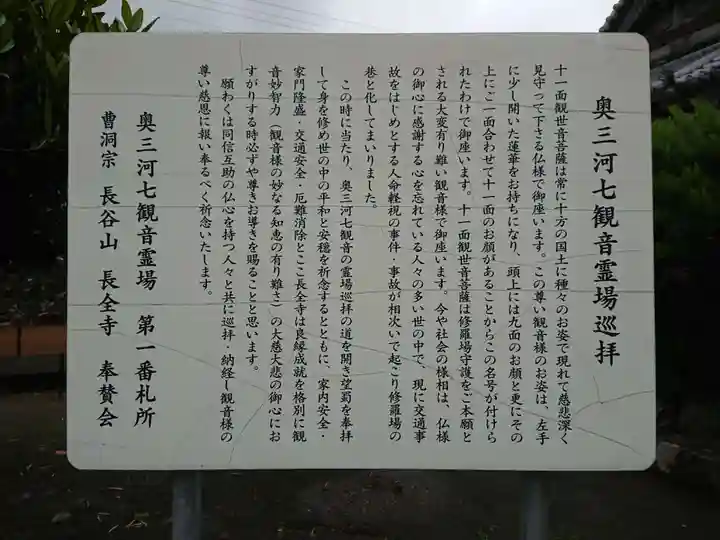 長全寺のその他建物