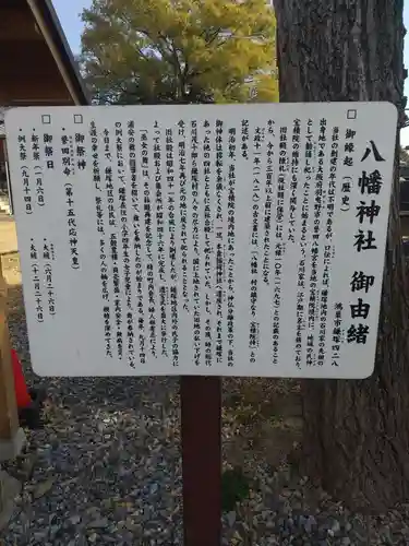 鎌塚八幡神社 (埼玉県)