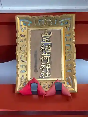 日枝神社のその他建物