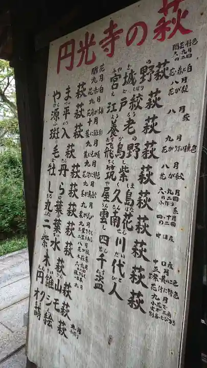 圓光禅寺(円光寺)のその他建物