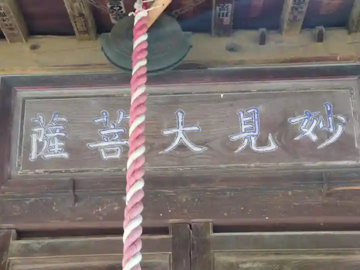 廣見寺(埼玉県)