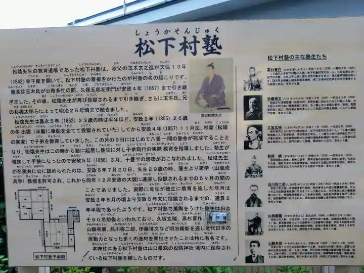 松陰神社(東京都)