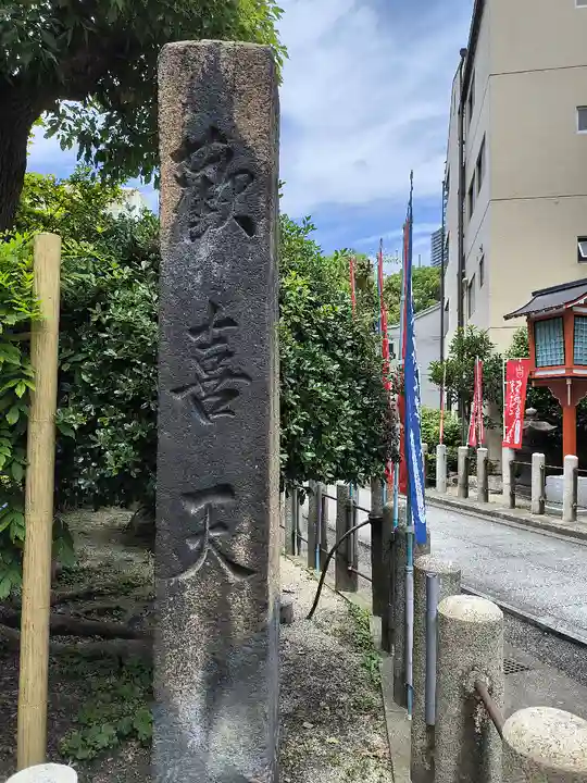 了徳院(大阪府)