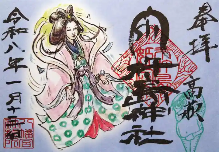 八幡宮(茨城県)