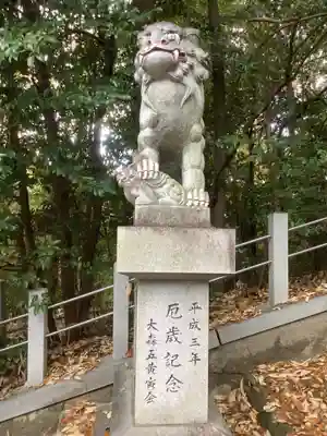 八劔神社(大森)の狛犬