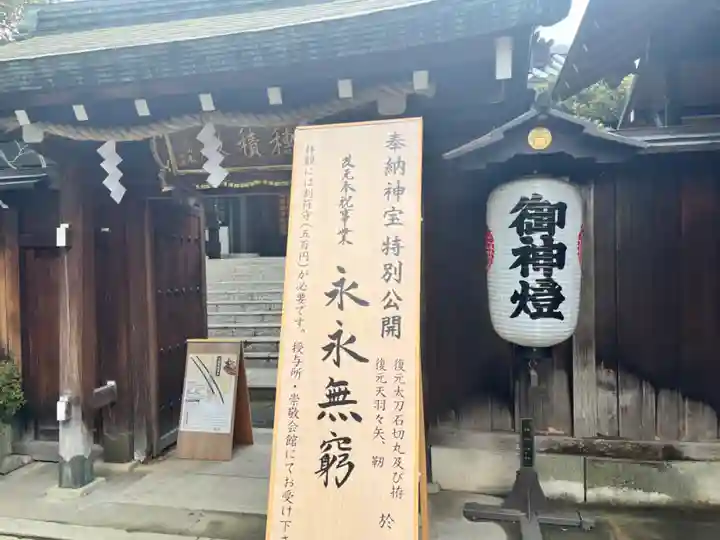 石切劔箭神社(大阪府)