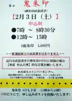 長円寺(京都府)