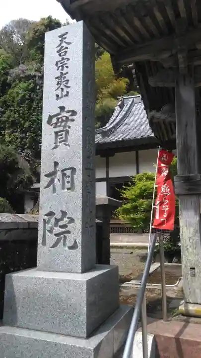 実相院のその他建物