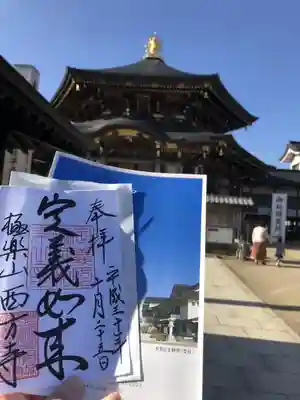 西方寺のその他建物