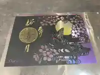 勝林寺(京都府)