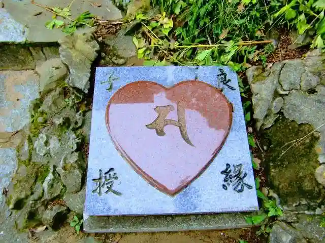 浪切不動院のその他建物