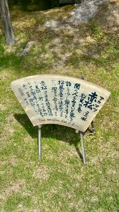 城南宮(京都府)