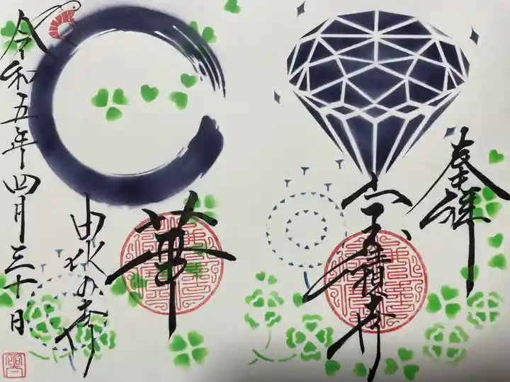 宝積寺(静岡県)