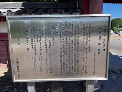 長福寿寺(千葉県)