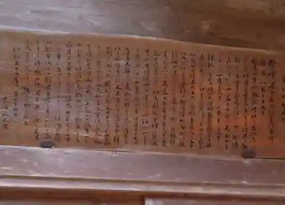 諏訪神社(福島県)