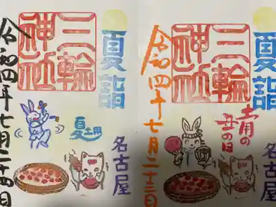 左:『土用の丑の日』通常バージョン
右:『土用の丑の日』当日限定バージョン