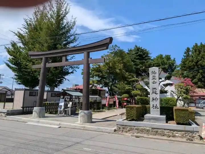 法霊山龗神社(青森県)