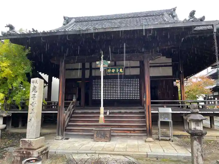 妙顯寺(妙顕寺)(京都府)