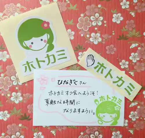 根岸八幡神社(神奈川県)