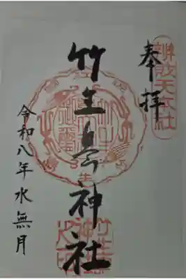 書置き