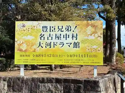 豊國神社(愛知県)