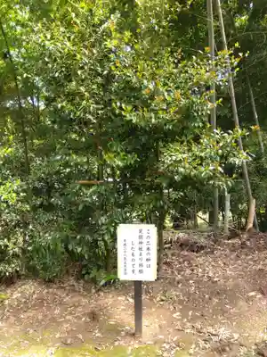 角原神社(福井県)