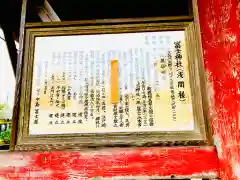 冨士浅間神社(茨城県)