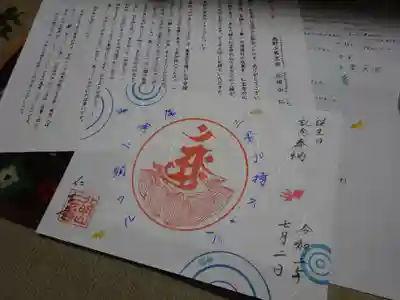 仁玄寺の授与品その他