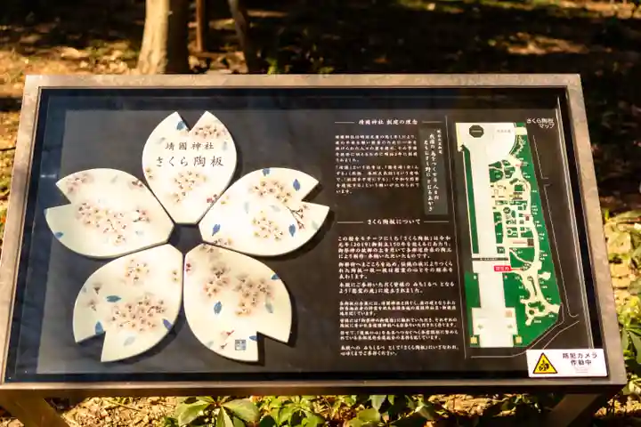 靖國神社(東京都)