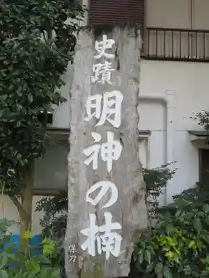 五所神社のその他建物