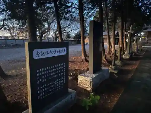 日月神社(茨城県)