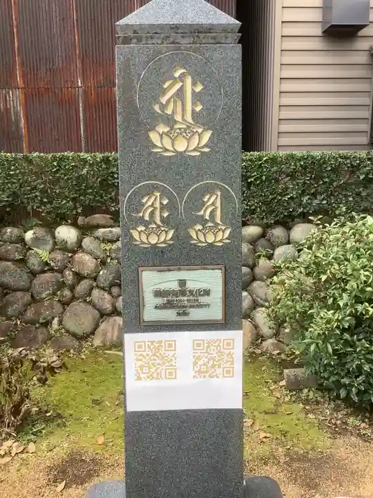 常満寺のその他建物