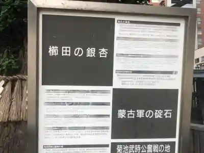 櫛田神社の歴史