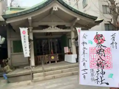 銀杏岡八幡神社(東京都)