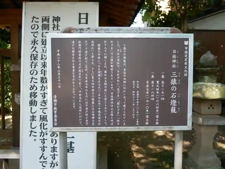 日枝神社水天宮のその他建物
